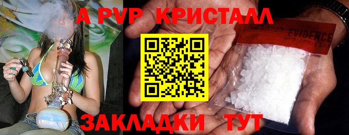 А ПВП СК  Alpha PVP СК  Ачхой-Мартан  A-PVP кристаллы  Вход с VPN 