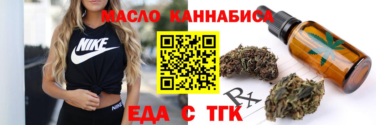 Cannafood конопля  Вход с VPN  Ачхой-Мартан 