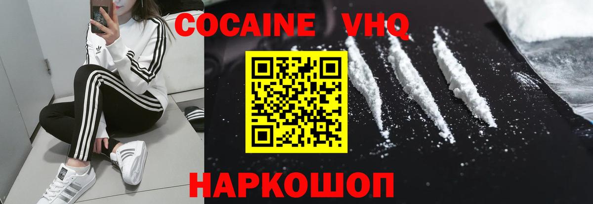 Кокаин Fish Scale  COCAIN Перу  где купить наркоту  Вход с VPN  Ачхой-Мартан 