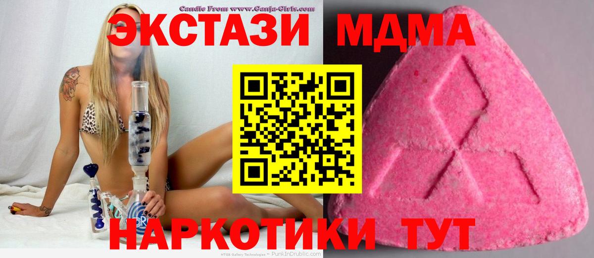 Ачхой-Мартан  ОМГ ОМГ сайт  Экстази MDMA  Вход с VPN  Ecstasy ешки 