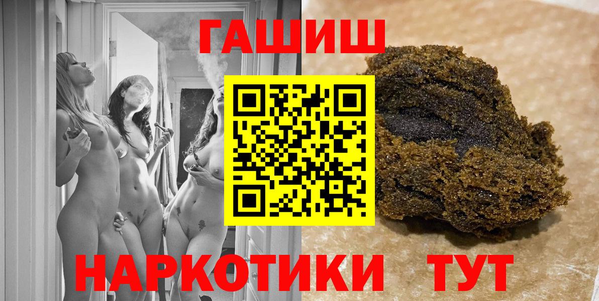 Ачхой-Мартан  ГАШИШ hashish  Вход с VPN  ГАШИШ гашик 