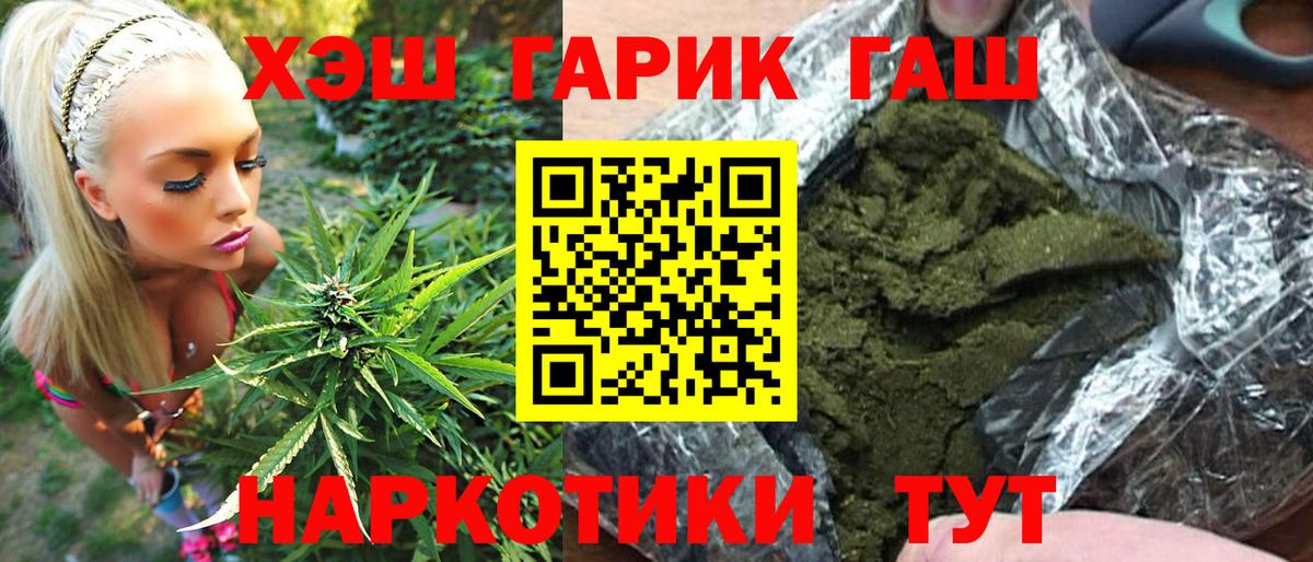 ГАШ hashish Ачхой-Мартан