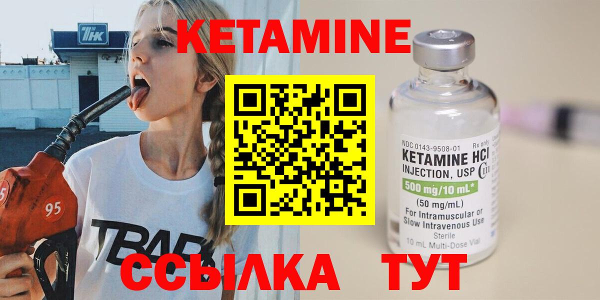 КЕТАМИН VHQ  Вход с VPN  Ачхой-Мартан 