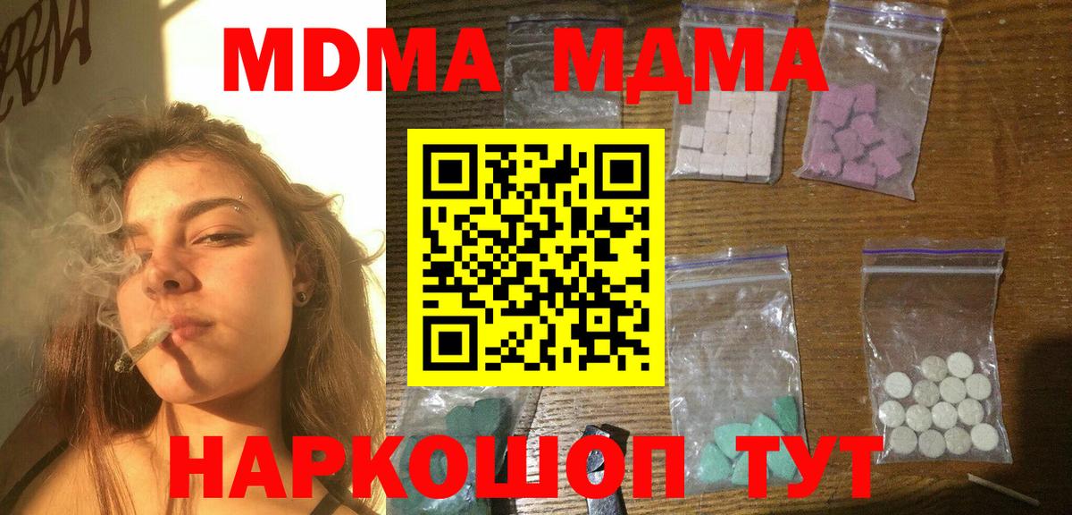 MDMA VHQ  MDMA VHQ  Ачхой-Мартан  Вход с VPN 