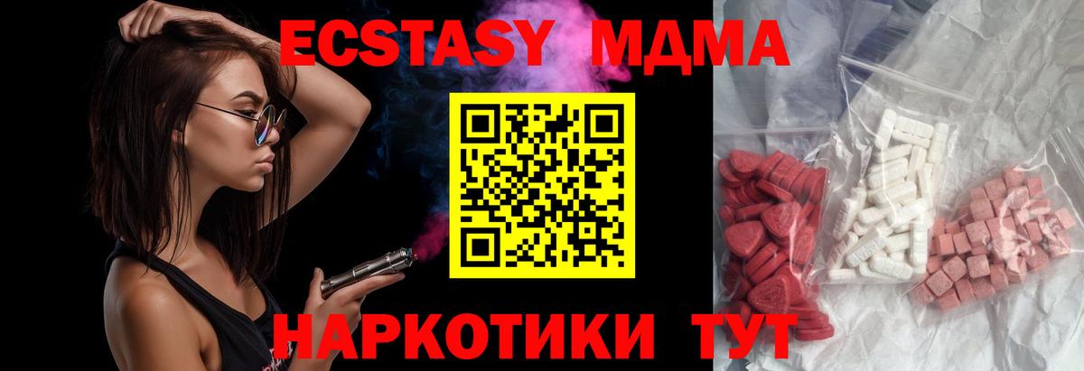 МДМА crystal Ачхой-Мартан