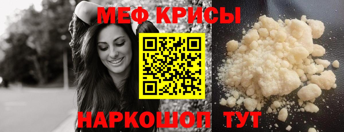 Меф мяу мяу кристаллы Ачхой-Мартан