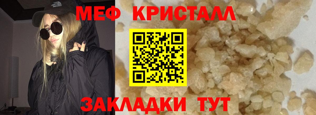 Меф mephedrone  Меф  Ачхой-Мартан  Вход с VPN 