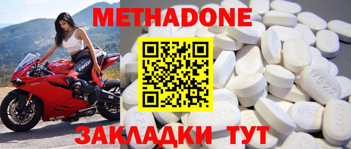 Метадон VHQ Ачхой-Мартан