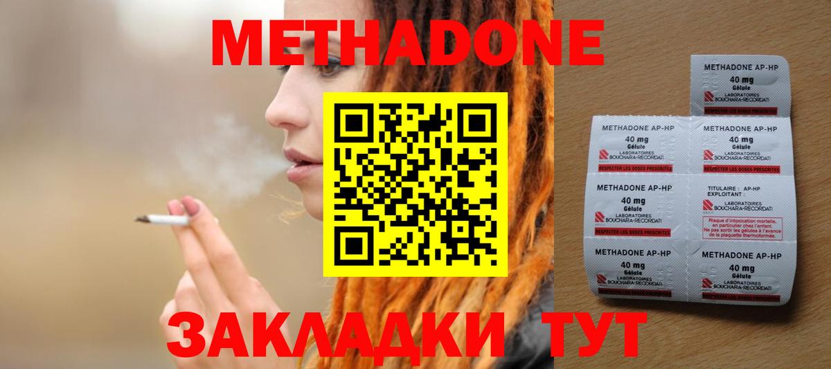 МЕТАДОН мёд  Метадон VHQ  Ачхой-Мартан  Вход с VPN 