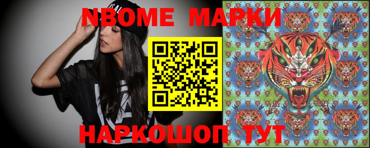Марки NBOMe  Марки 25I-NBOMe 1,8мг  Марки 25I-NBOMe 1,8мг  Вход с VPN  Ачхой-Мартан 