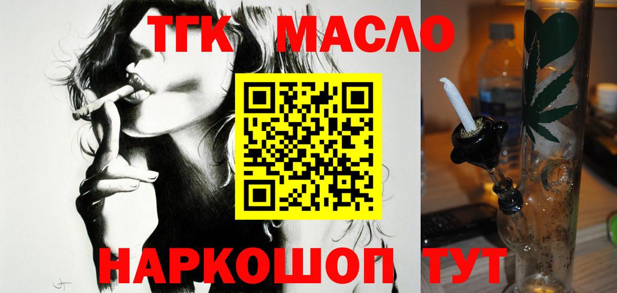 Дистиллят ТГК THC oil  Дистиллят ТГК Wax  Вход с VPN  где купить наркоту  Ачхой-Мартан 